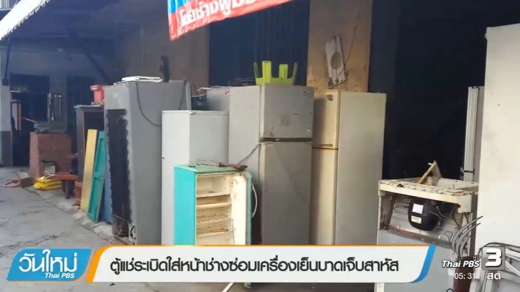 ประเด็นข่าว (29 ธ.ค. 59)