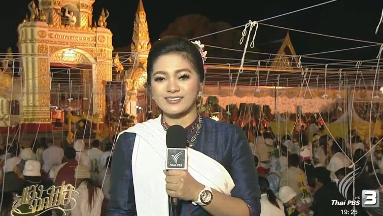 ประเด็นข่าว (31 ธ.ค. 59)