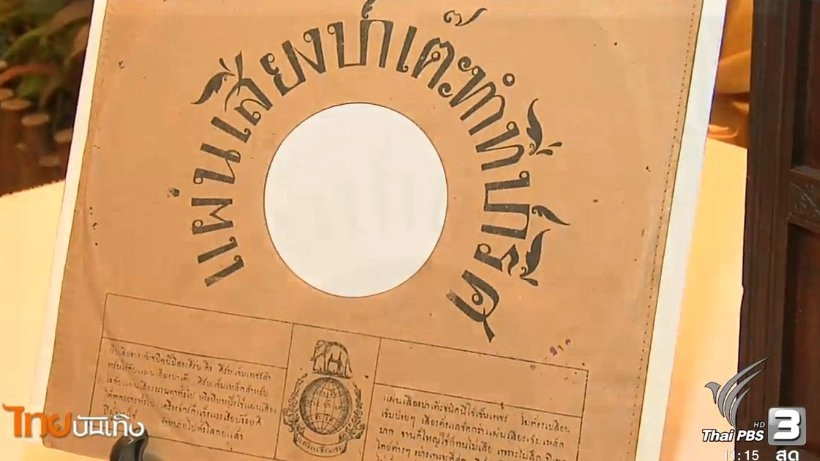 ​ประเด็นข่าว (4 ม.ค.60)