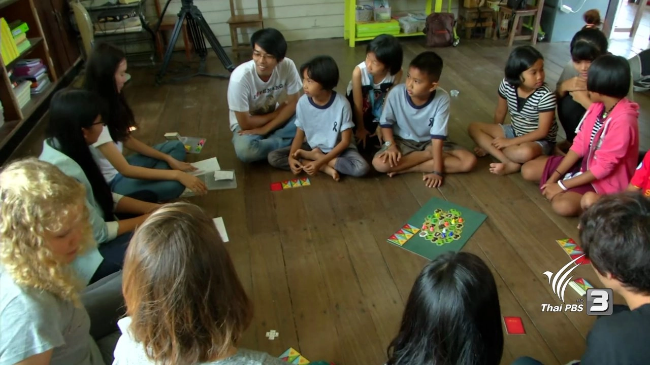 ห้องเรียนเดินได้