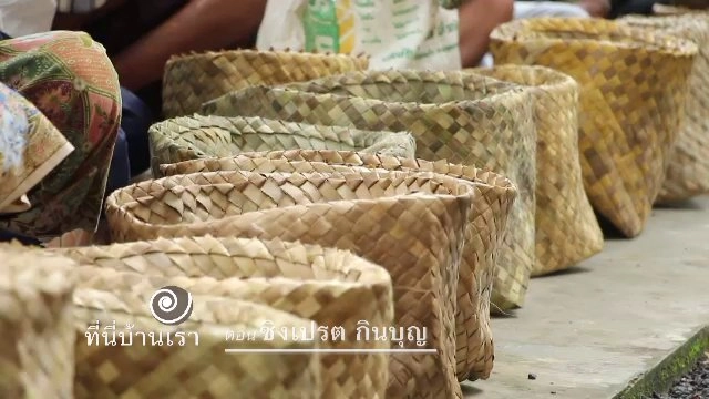 ​ชิงเปรต กินบุญ