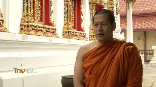 ​ประเด็นข่าว (5 ม.ค.60)