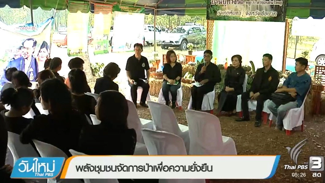 ประเด็นข่าว (6 ม.ค. 60)