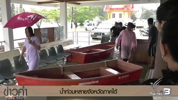 ประเด็นข่าว (5 ม.ค. 60)