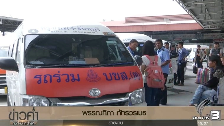 ประเด็นข่าว (3 ม.ค. 60)