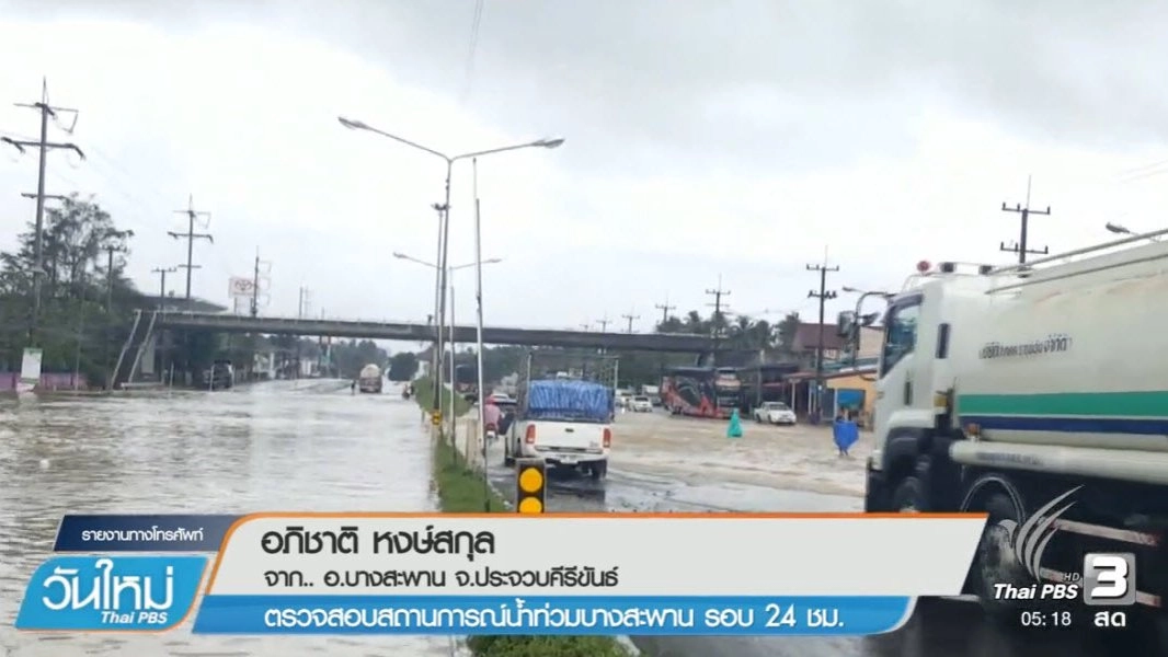 ประเด็นข่าว (10 ม.ค. 60)