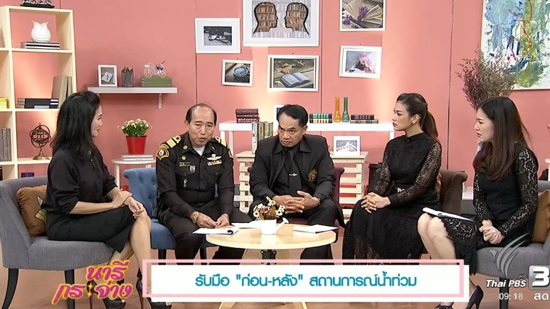 รับมือ “ก่อน-หลัง” สถานการณ์น้ำ, ย่างยา” .. รักษาโรคด้วยภูมิปัญญาไทย, ไก่กะเต๊ด