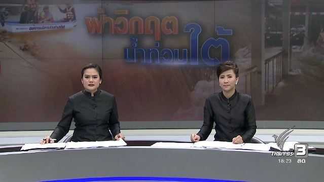 ประเด็นข่าว (8 ม.ค. 60)