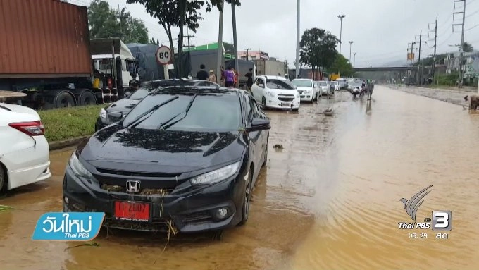 ประเด็นข่าว (11 ม.ค. 60)