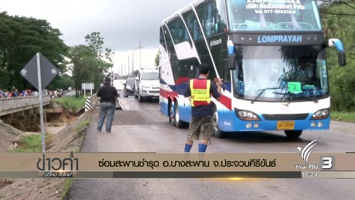 ประเด็นข่าว (10 ม.ค. 60)