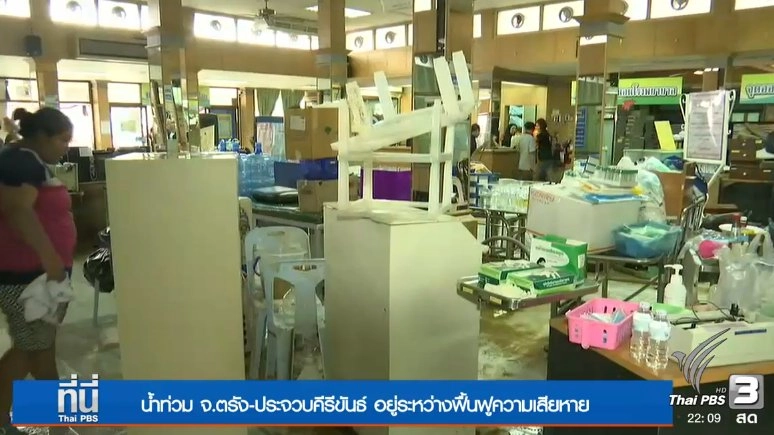 ประเด็นข่าว (11 ม.ค. 60)