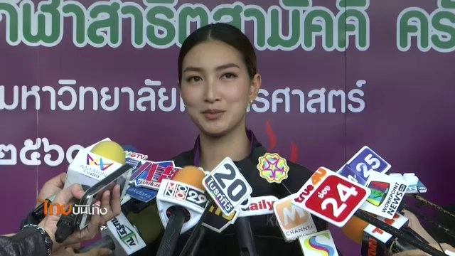 ​ประเด็นข่าว (12 ม.ค. 60)