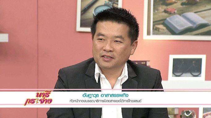 ขับมอเตอร์ไชด์ลุยน้ำท่วม ทำได้จริงหรือ, สมุนไพรรักษาโรคน้ำกัดเท้า, กลยุทธ์วางแผนภาษี