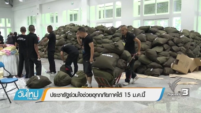 ประเด็นข่าว (13 ม.ค. 60)