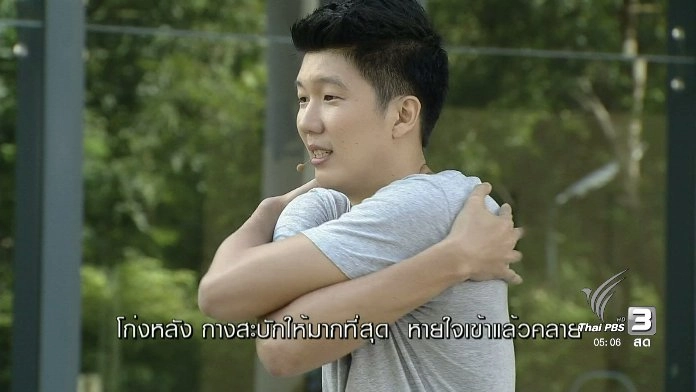ยืดสะบักแก้อาการปวดไหล่