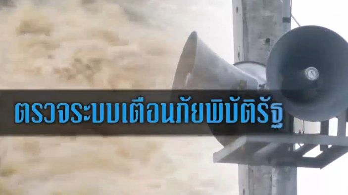 พลิกปมข่าว