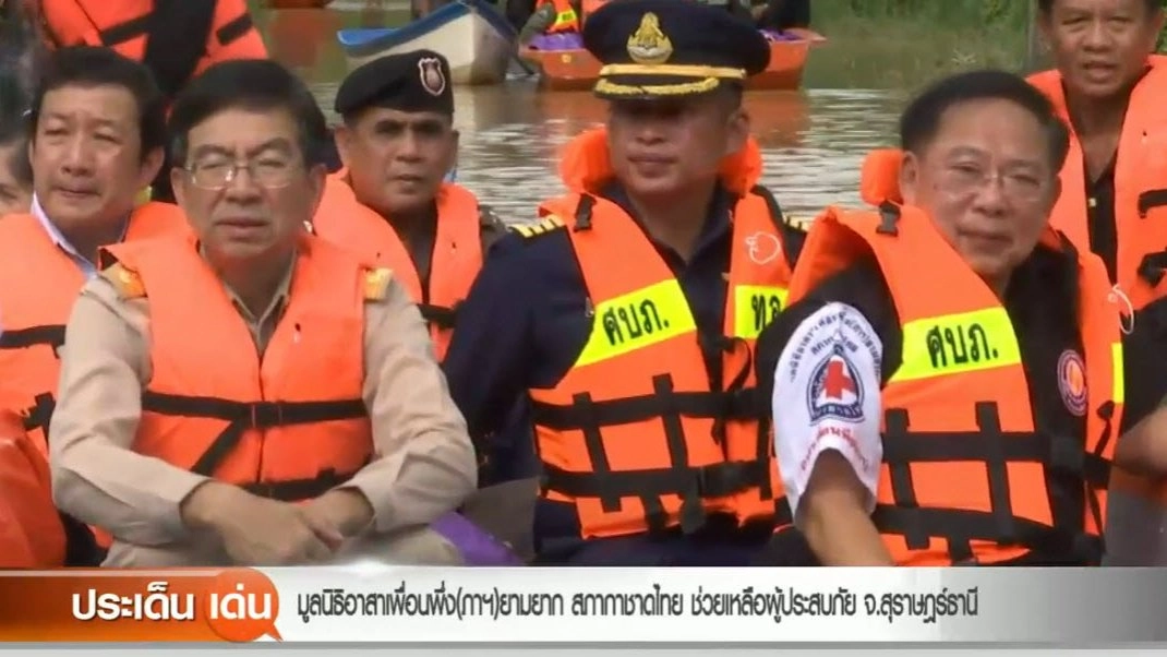 ​ไทยพีบีเอสเปิดรับบริจาคช่วยน้ำท่วมภาคใต้