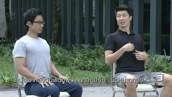 ท่าบริหารร่างกายขณะเดินทาง