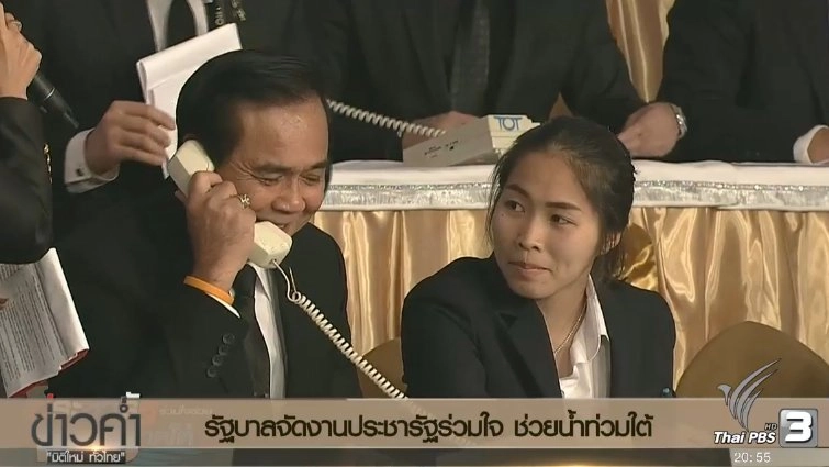 ประเด็นข่าว (15 ม.ค. 60)