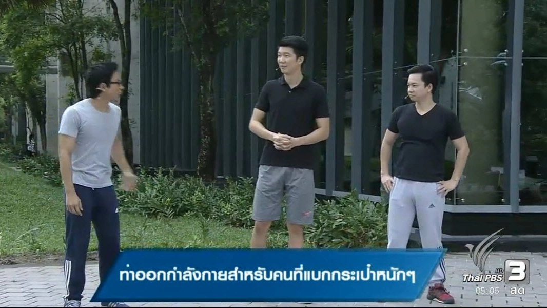 ท่าออกกำลังกายสำหรับคนที่เเบกกระเป๋าหนักๆ