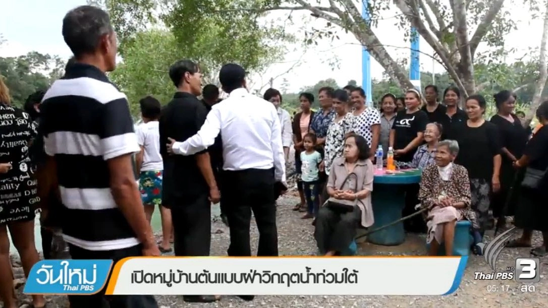 ประเด็นข่าว (18 ม.ค. 60)