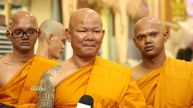 ​ประเด็นข่าว (18 ม.ค. 60)