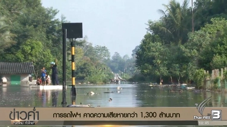 ประเด็นข่าว (16 ม.ค. 60)