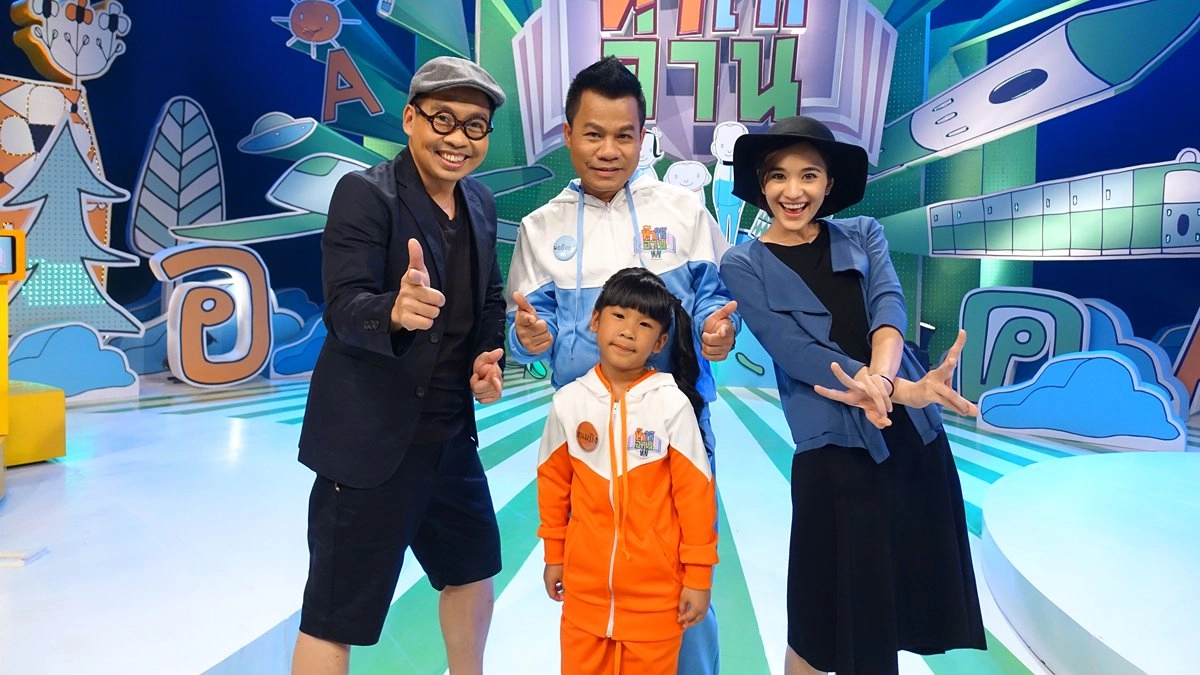 สารานุกรมไทยสำหรับเยาวชน เรื่อง หินเปลือกโลก ซากดึกดำบรรพ์ในประเทศไทย อัญมณี