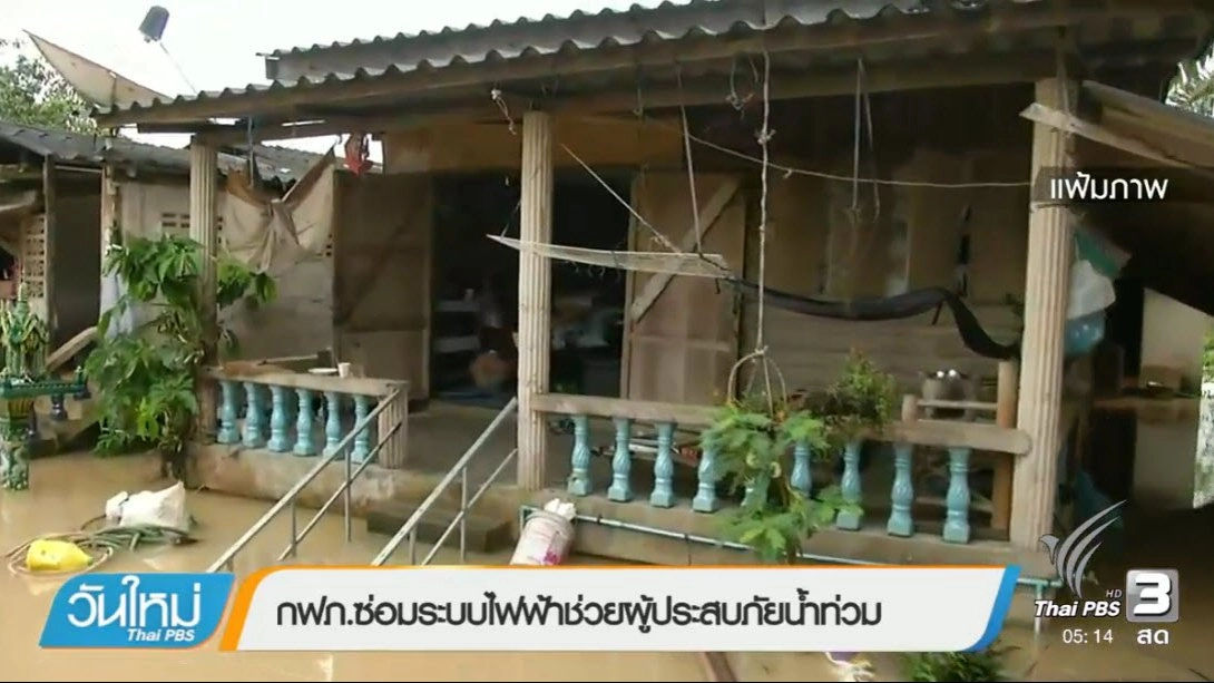 ประเด็นข่าว (19 ม.ค. 60)