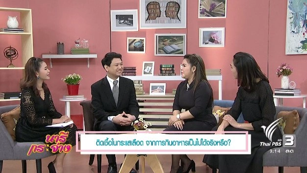 ติดเชื้อในกระแสเลือด จากการกินจริงหรือ?, สมุนไพรรักษาสิว