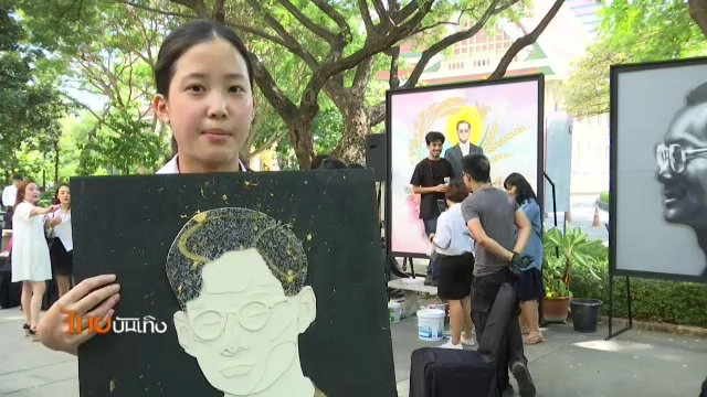 ​ประเด็นข่าว (20 ม.ค. 60)