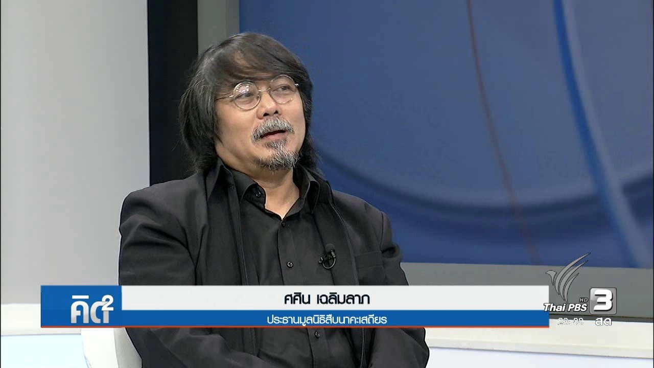 ประเมินสถานการณ์น้ำปี 2017