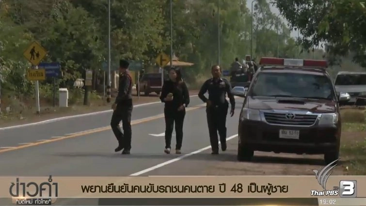 ประเด็นข่าว (19 ม.ค. 60)