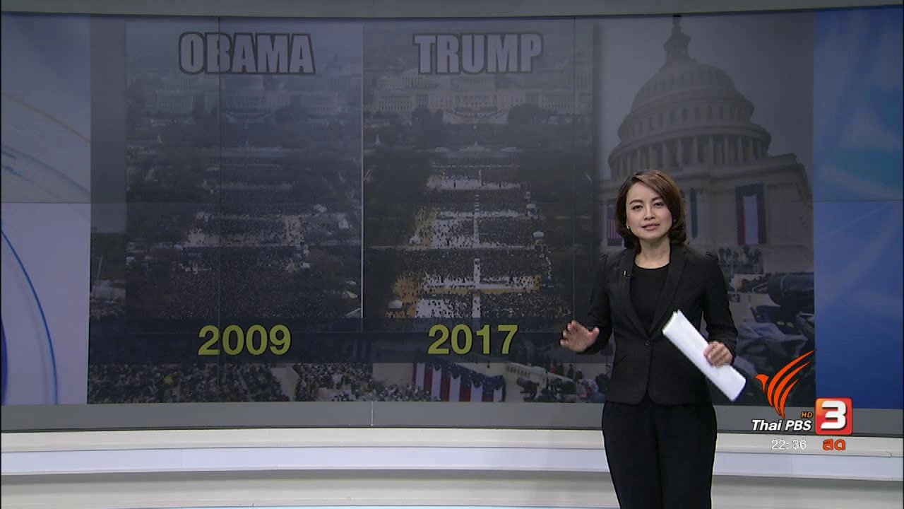 ประเด็นข่าว (23 ม.ค. 60)