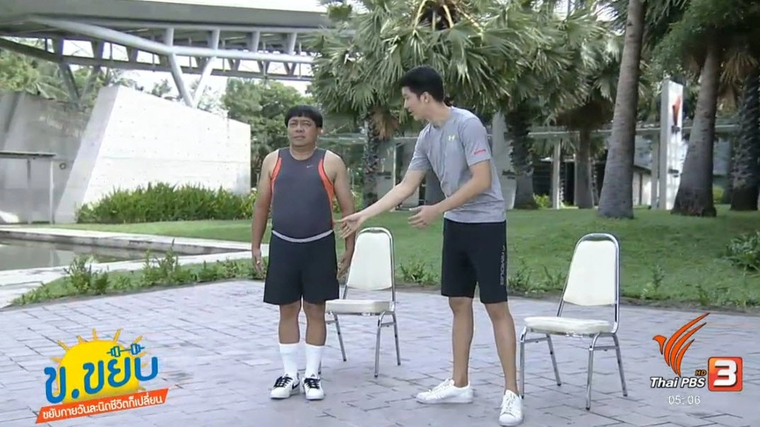 การบริหารร่างกายให้กระฉับกระเฉง