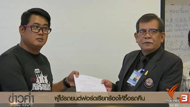 ประเด็นข่าว (23 ม.ค. 60)