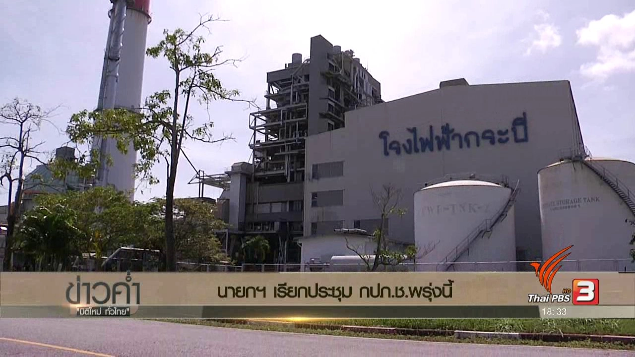 ประเด็นข่าว (24 ม.ค. 60)