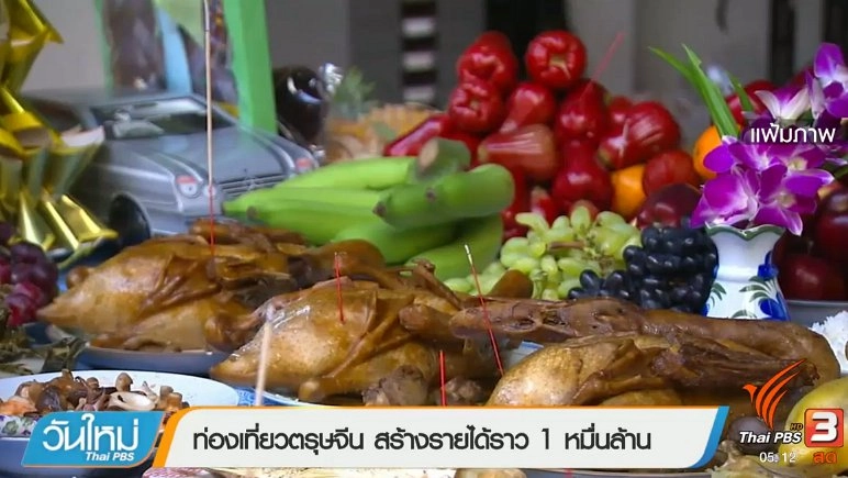 ประเด็นข่าว (26 ม.ค. 60)