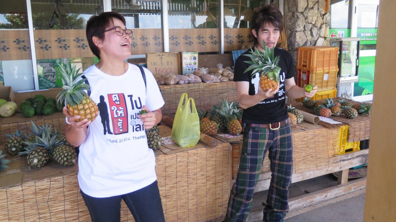 สูงวัย ใสปิ๊ง ที่โอกินาวา ตอนที่ 1