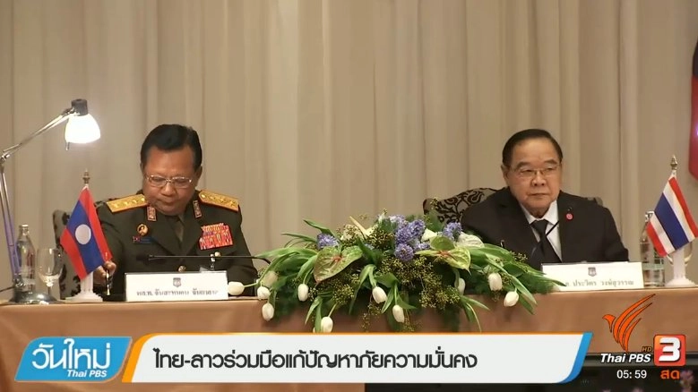 ประเด็นข่าว (27 ม.ค. 60)