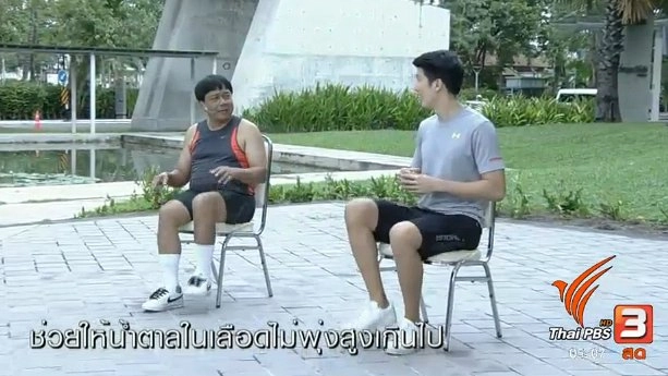 การออกกำลังกายเพื่อลดน้ำตาลในเลือด