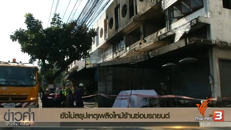 ประเด็นข่าว (26 ม.ค. 60)