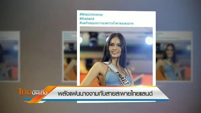 ​ประเด็นข่าว (27 ม.ค. 60)