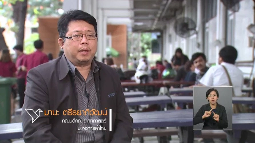 รู้เท่าทันการโพสต์และแชร์ข่าวอุบัติเหตุ และความคิดเห็นต่อการนำเสนอผลสลากกินแบ่งรัฐบาลของไทยพีบีเอส