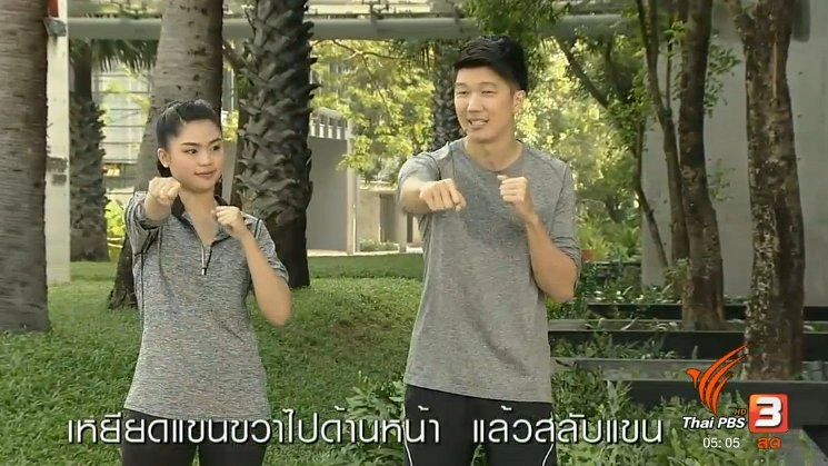 วิธีสร้างแรงบันดาลใจในการออกกำลังกาย