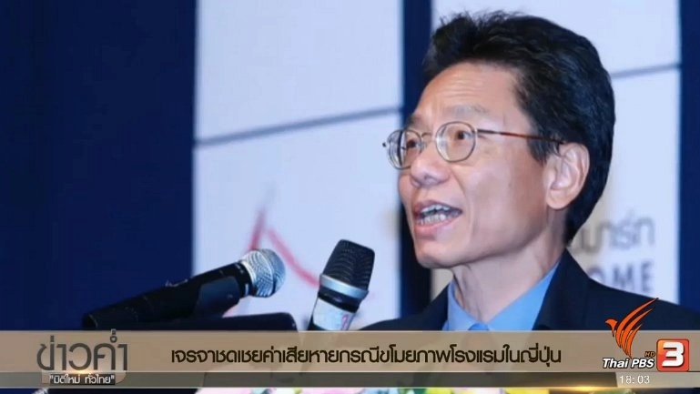 ประเด็นข่าว (27 ม.ค. 60)