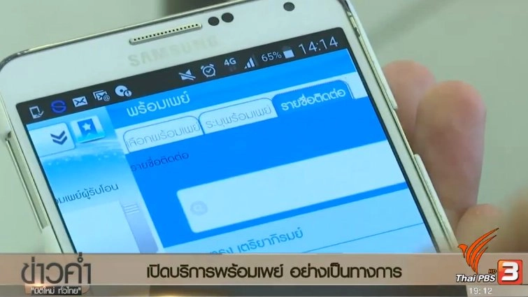 ประเด็นข่าว (28 ม.ค. 60)