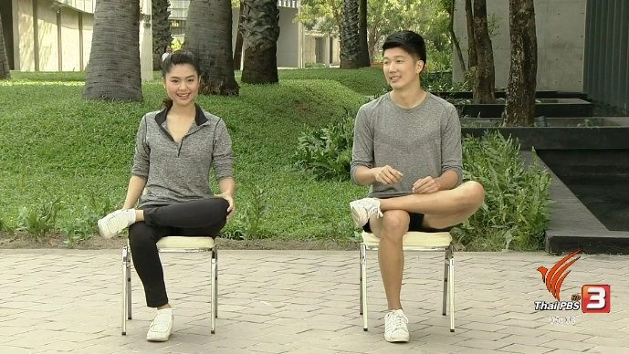 การบริหารร่างกายขณะทำงาน