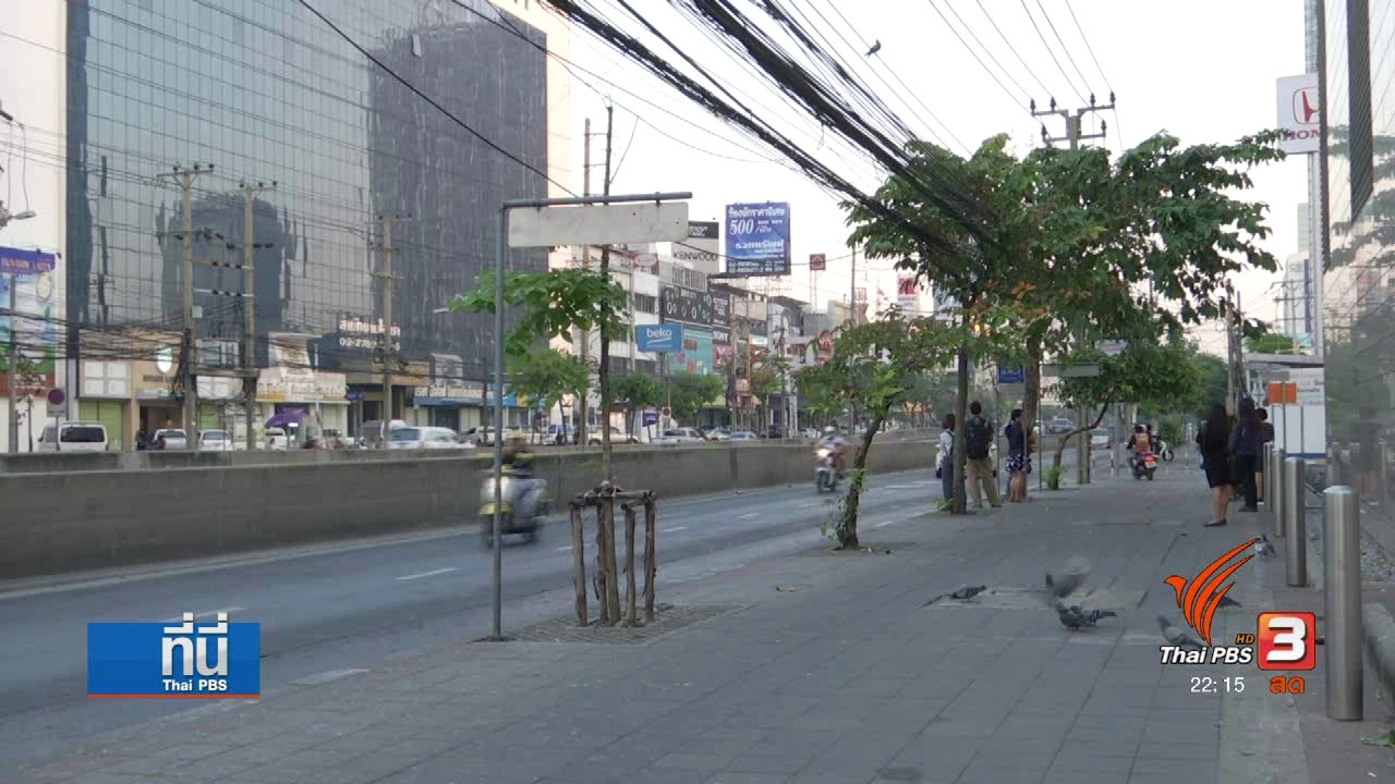 ประเด็นข่าว (1 ก.พ. 60)