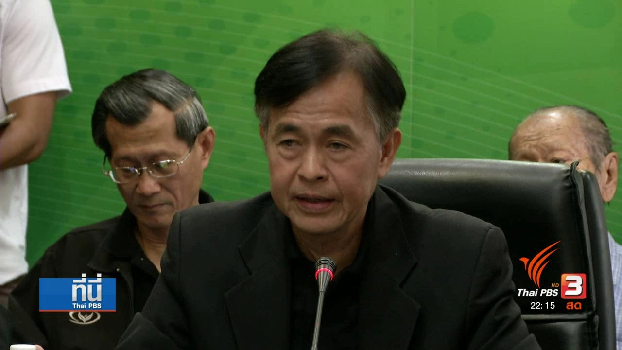 ประเด็นข่าว (30 ม.ค. 60)